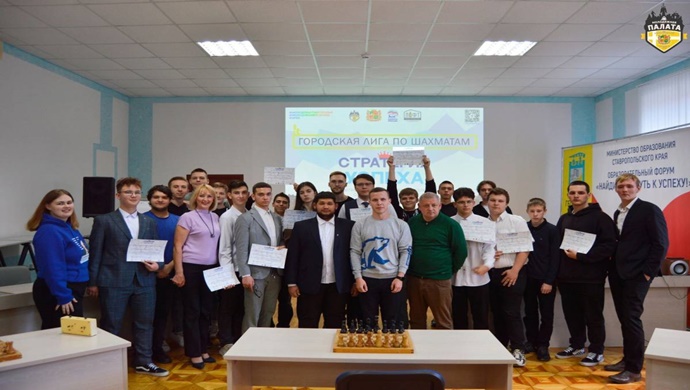 «Единая Россия» поддержала проведение шахматного турнира в Ставрополе