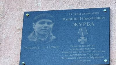 Primorsky Bölgesi’nde “Tarihsel Hafıza” parti projesi kapsamında SVO katılımcısının anısına bir anma plaketi açıldı